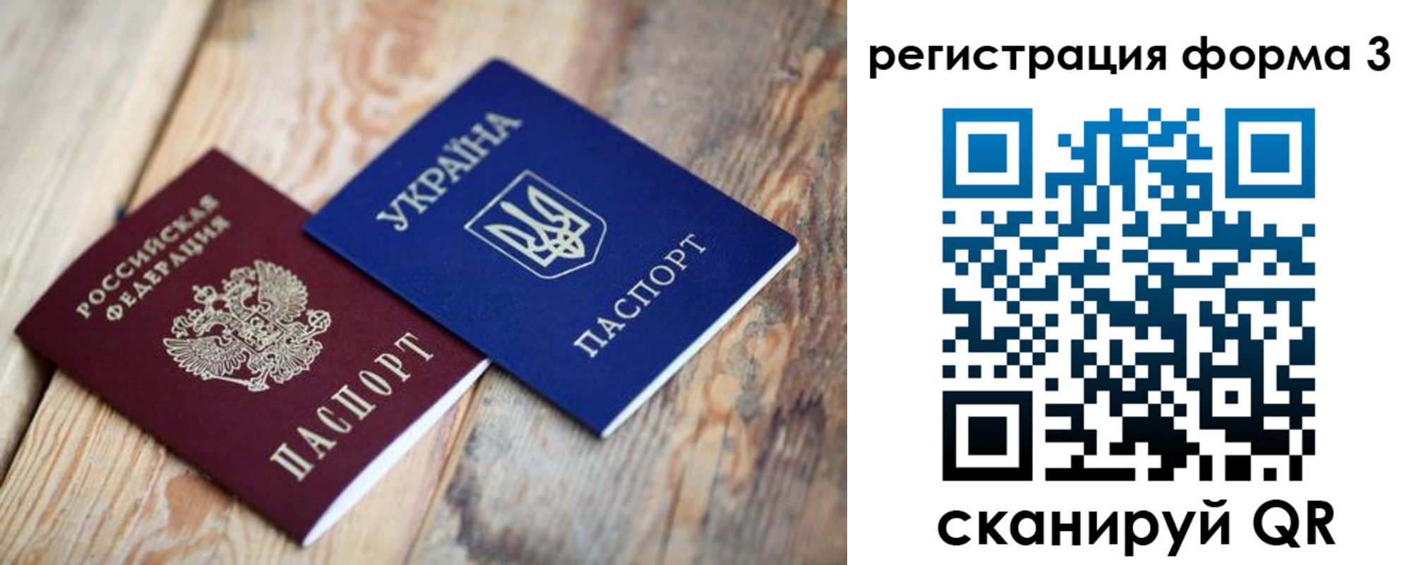 прописка для школы в Рошале