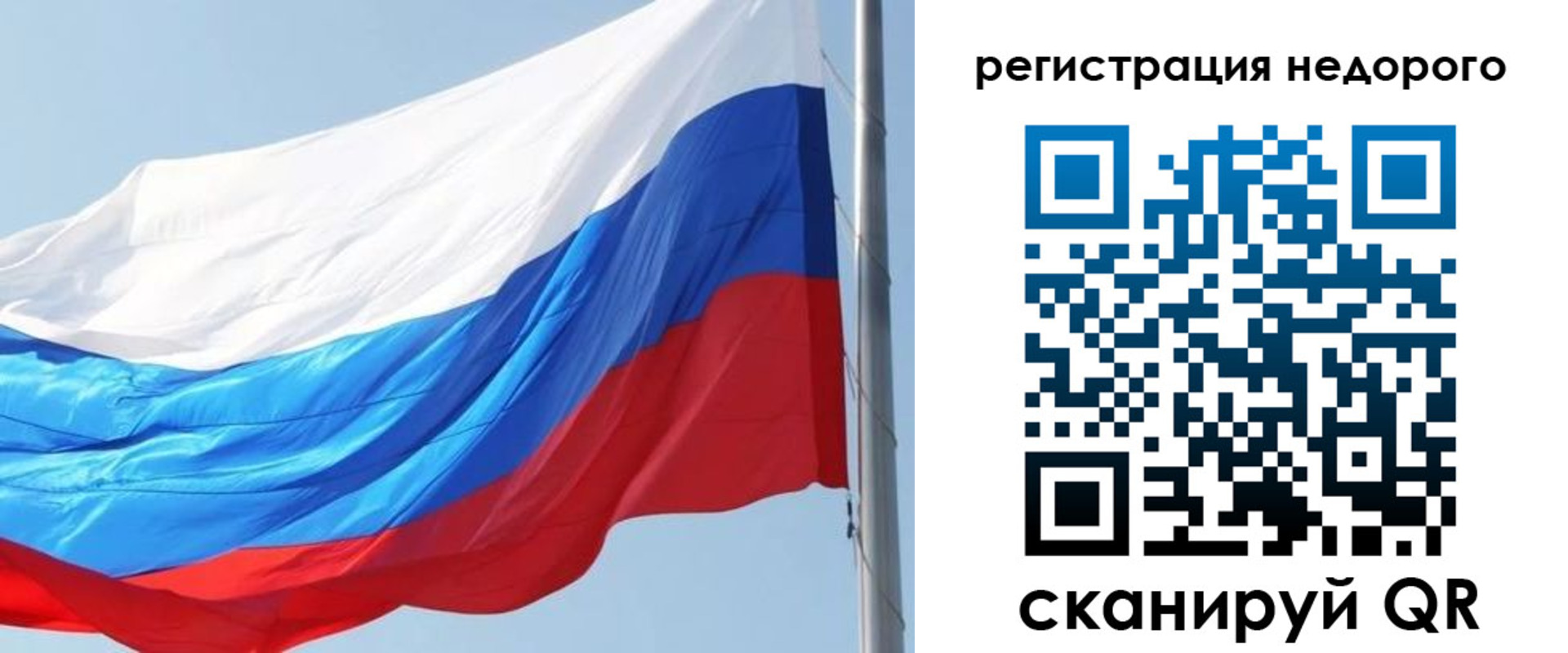 прописка регистрация в Рошале